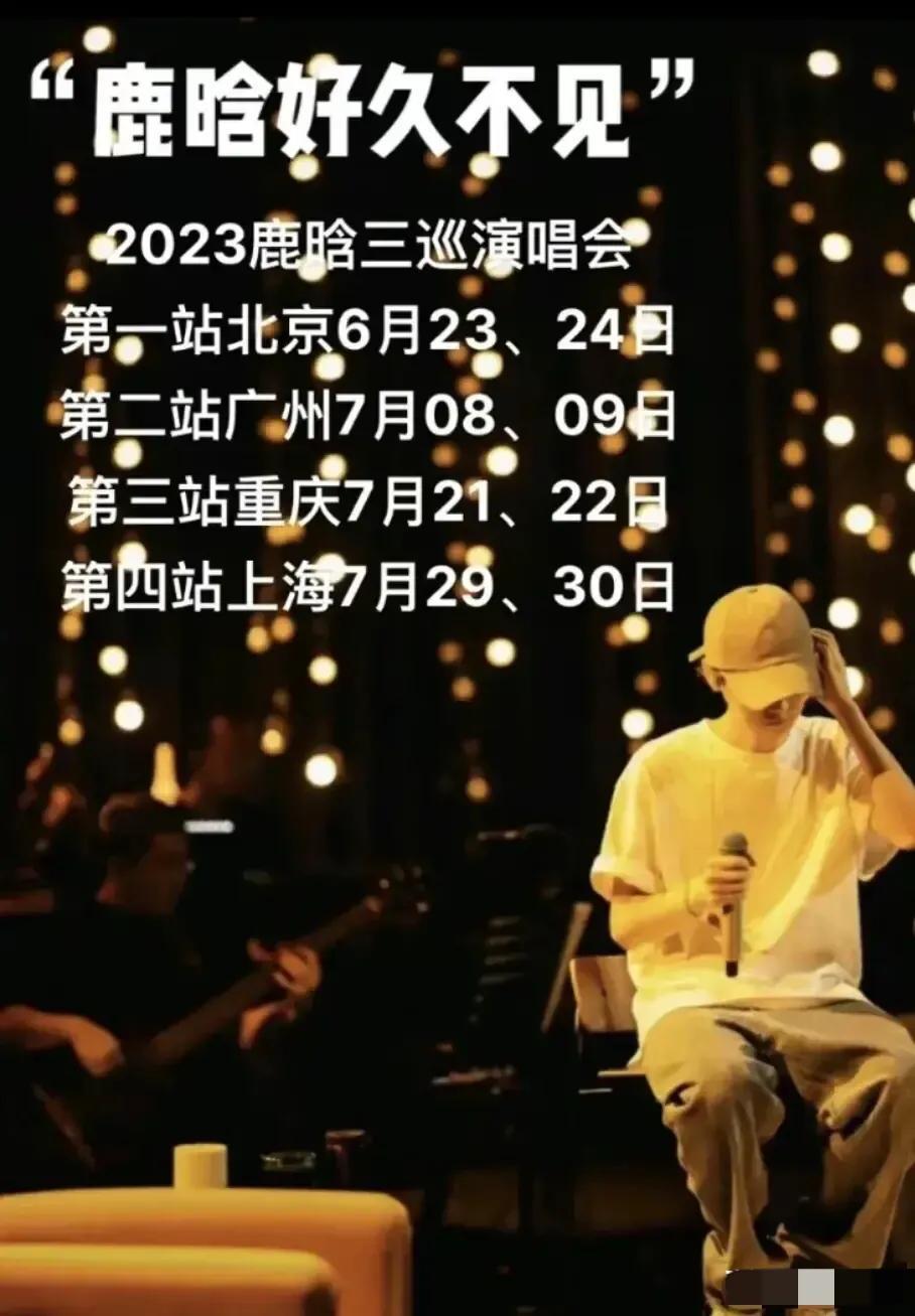 鹿晗兑现三年前的承诺！这就是偶像与粉丝的双向奔赴吧-鹿晗i-D