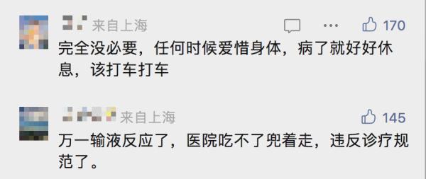 “举吊瓶赶地铁”，来沪女孩被指传播病毒？本人再发声（上海女子地铁当众辱骂）