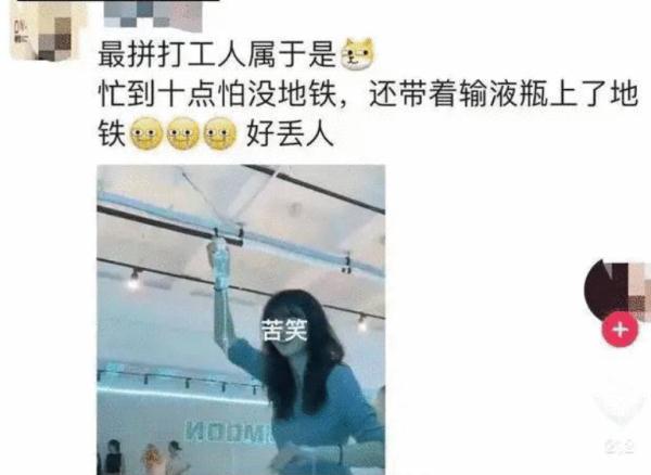 “举吊瓶赶地铁”，来沪女孩被指传播病毒？本人再发声（上海女子地铁当众辱骂）