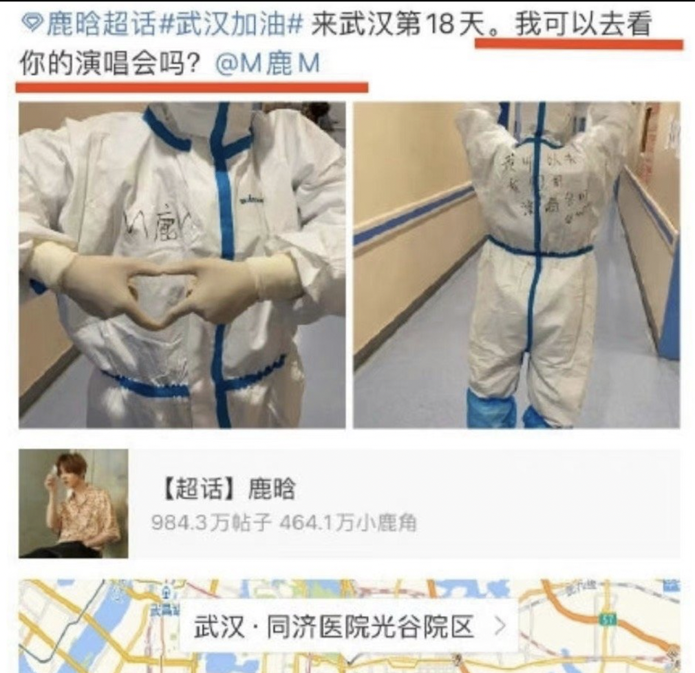 鹿晗兑现三年前的承诺，医护粉丝感动落泪，网友：真偶像！-鹿晗给医护人员送礼物