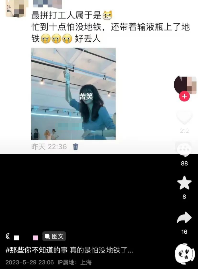 事发上海地铁！“女生深夜举吊瓶赶地铁”引全网关心，有人指出：很危险！本人发声（上海地铁美女亲吻）