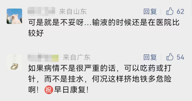 事发上海地铁！“女生深夜举吊瓶赶地铁”引全网关心，有人指出：很危险！本人发声（上海地铁美女亲吻）