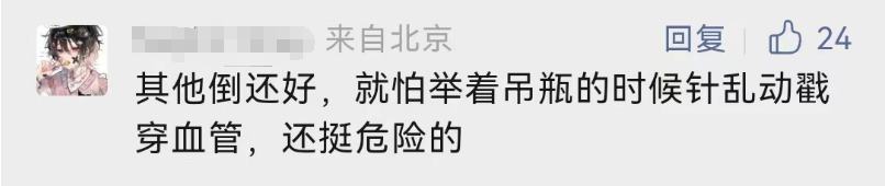 事发上海地铁！“女生深夜举吊瓶赶地铁”引全网关心，有人指出：很危险！本人发声（上海地铁美女亲吻）