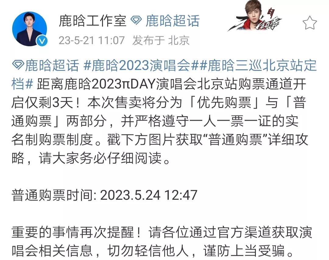 鹿晗兑现三年前承诺，背后详情曝光，是偶像和医护粉丝的双向奔赴-鹿晗lw是什么意思