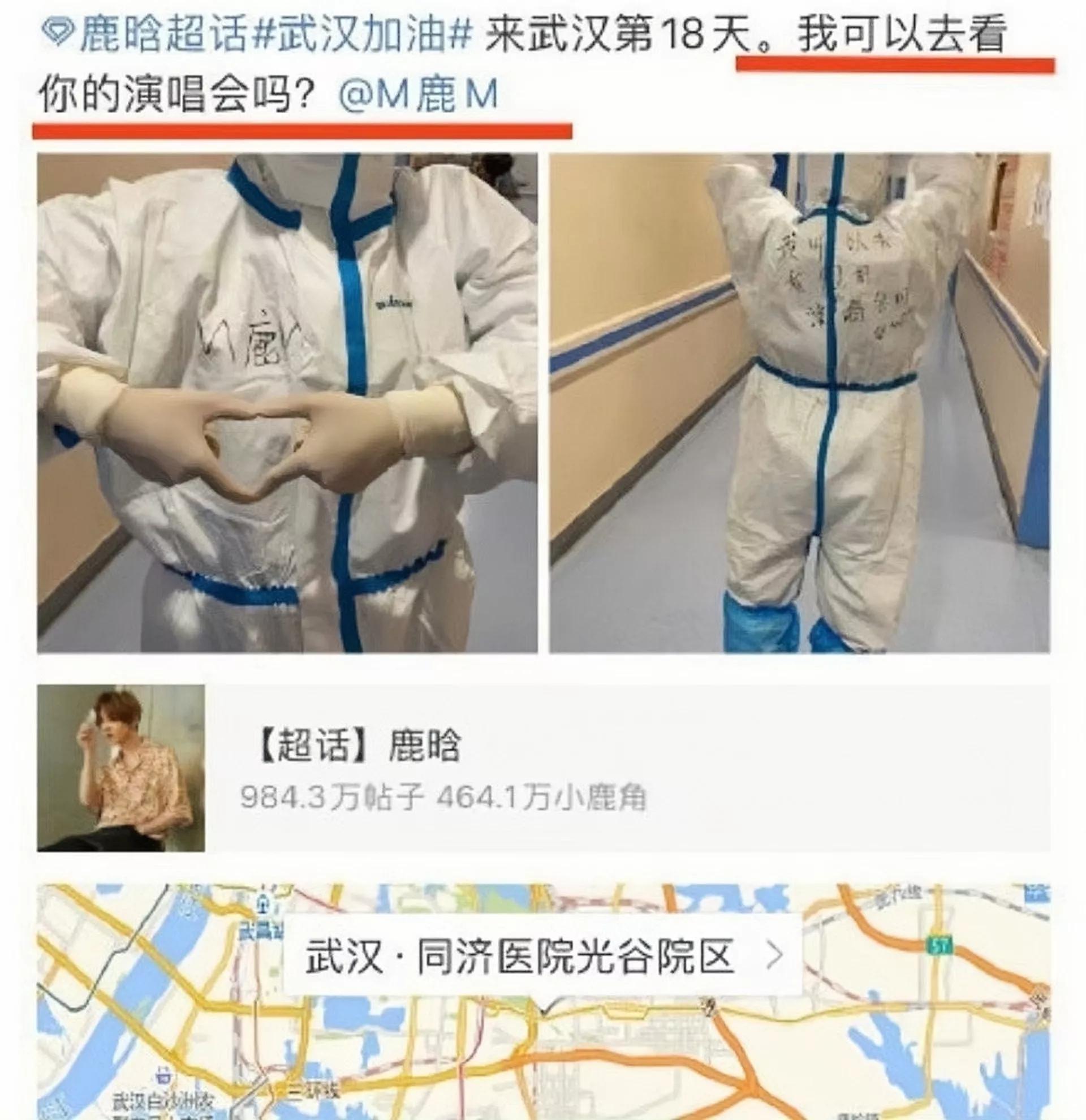 鹿晗兑现三年前承诺，背后详情曝光，是偶像和医护粉丝的双向奔赴-鹿晗lw是什么意思