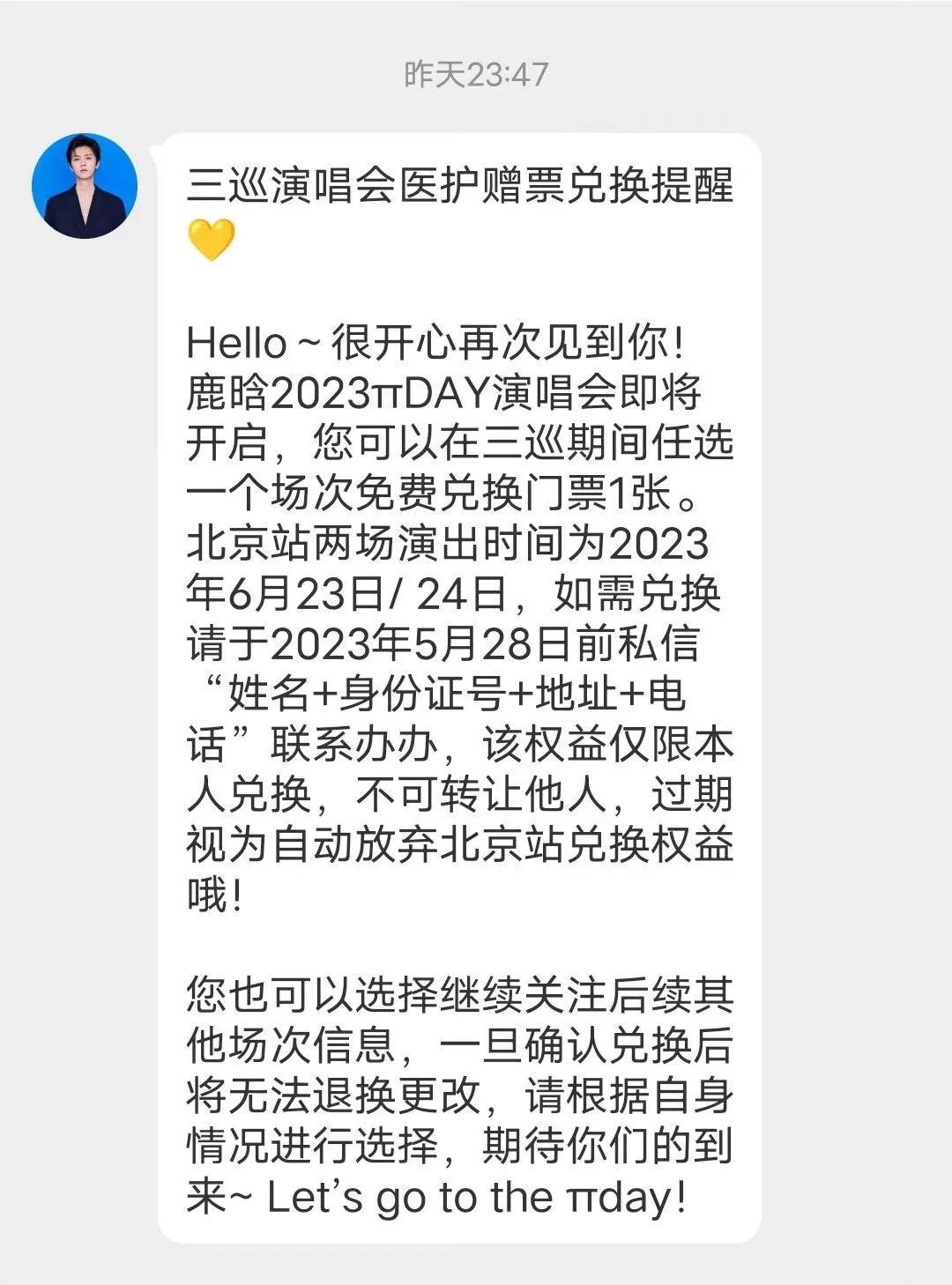 鹿晗兑现三年前承诺，背后详情曝光，是偶像和医护粉丝的双向奔赴-鹿晗lw是什么意思