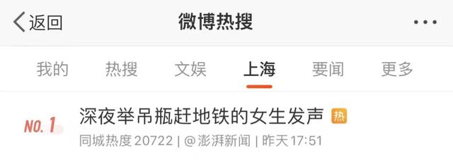 上海地铁里，“女生深夜举吊瓶赶地铁”引全网关心，本人发声（上海地铁两女子互殴原因）