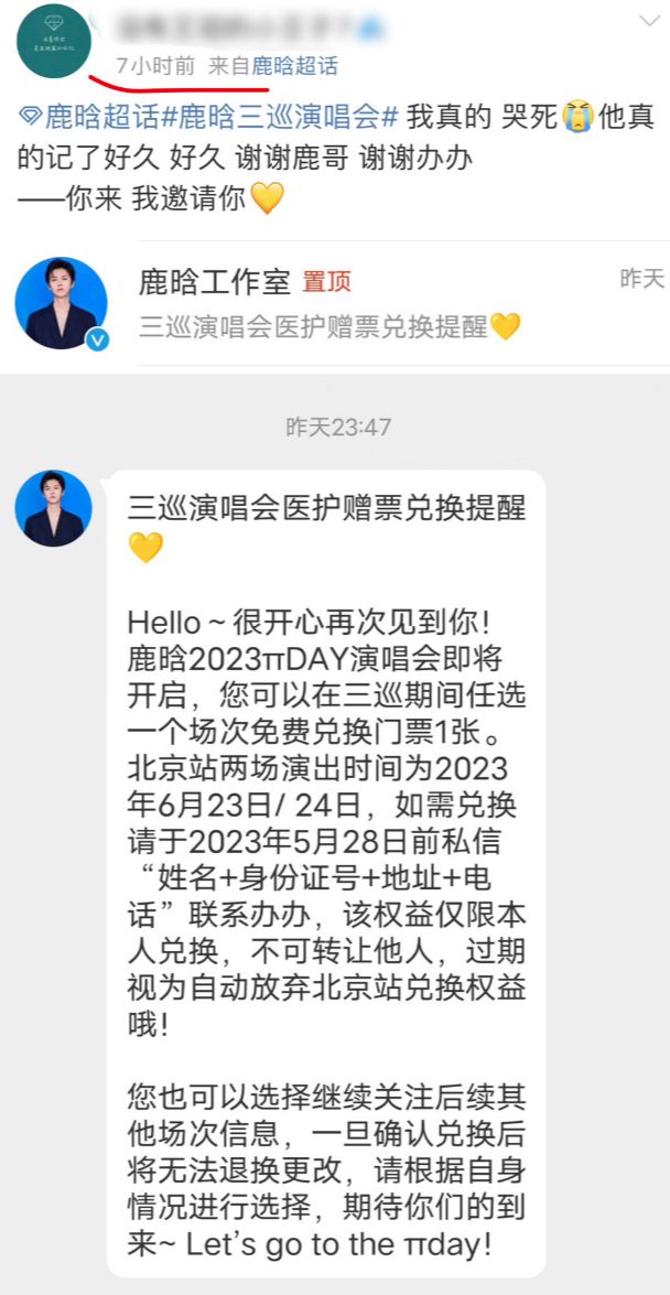 鹿晗不忘初心，兑现三年前对医护粉丝的承诺，真诚才是必杀技！-鹿晗 i