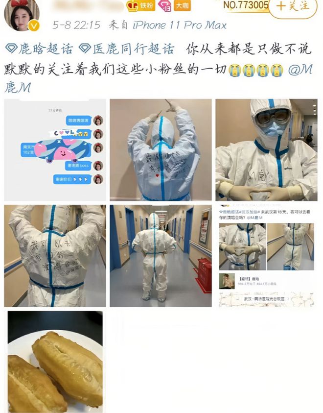 鹿晗不忘初心，兑现三年前对医护粉丝的承诺，真诚才是必杀技！-鹿晗 i