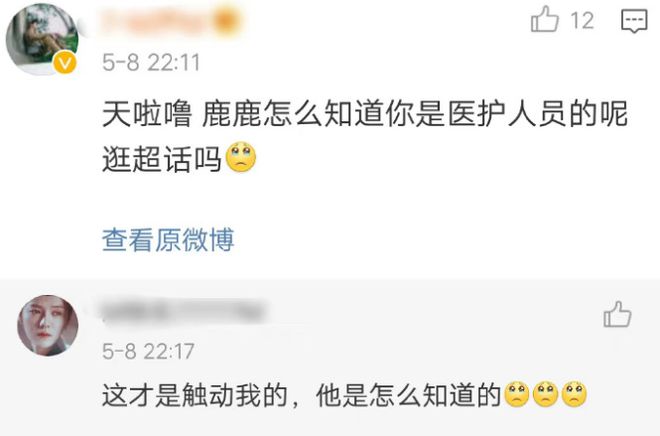 鹿晗不忘初心，兑现三年前对医护粉丝的承诺，真诚才是必杀技！-鹿晗 i