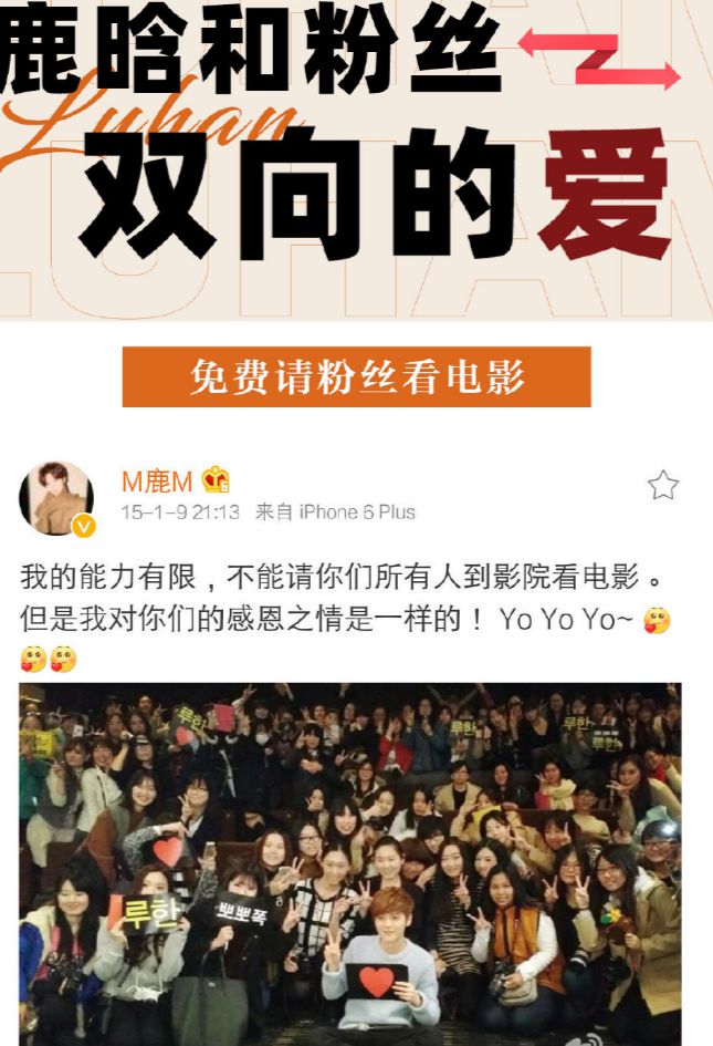 鹿晗不忘初心，兑现三年前对医护粉丝的承诺，真诚才是必杀技！-鹿晗 i