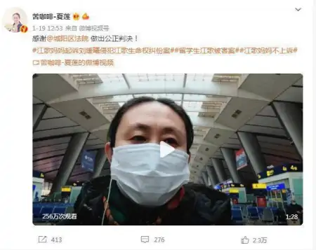 江歌母亲诉刘鑫案二审择期宣判 江母发声（江歌母亲与刘鑫见面视频）