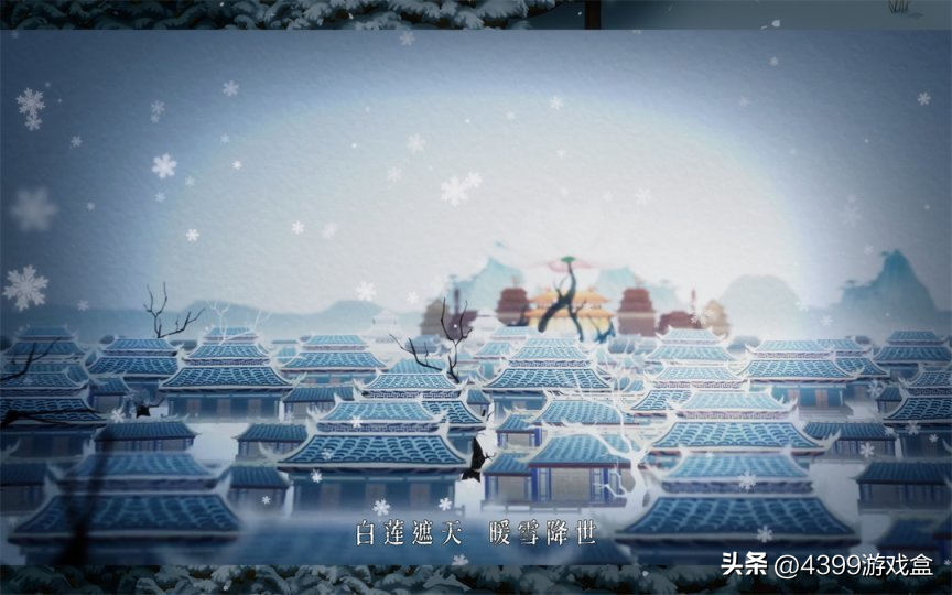 上半年国产独立游戏销量榜冠军!《暖雪》现已上线4399游戏盒！（2021中国独立游戏）