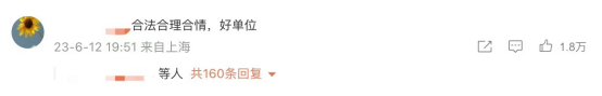 温州一企业发红头文件“禁止婚外情和出轨”，网友吵翻-公司下发红头文件格式标准样板