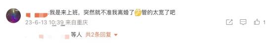 温州一企业发红头文件“禁止婚外情和出轨”，网友吵翻-公司下发红头文件格式标准样板