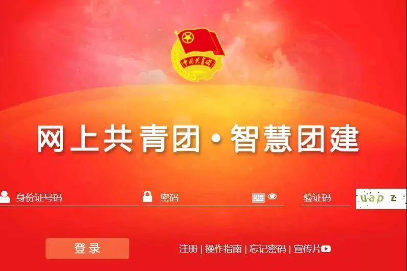 @2023届毕业生，团组织关系转接指引来了！（毕业生的团组织关系转到哪里）