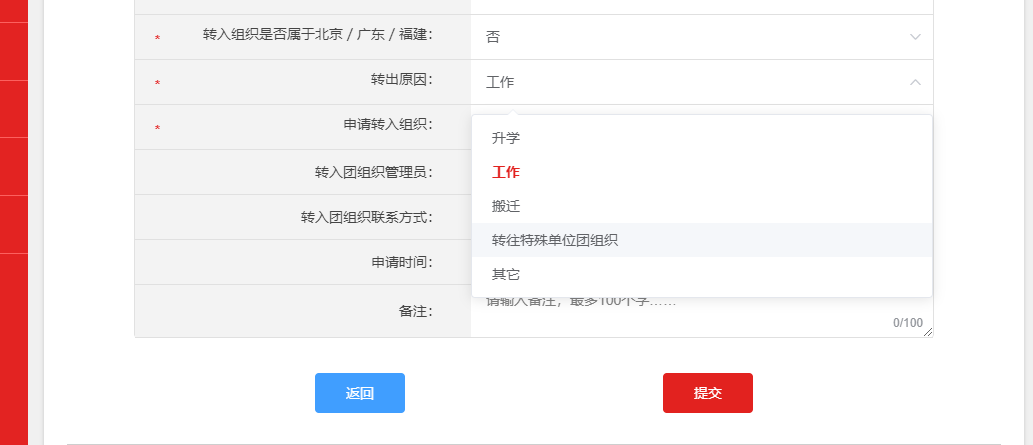 @2023届毕业生，团组织关系转接指引来了！（毕业生的团组织关系转到哪里）