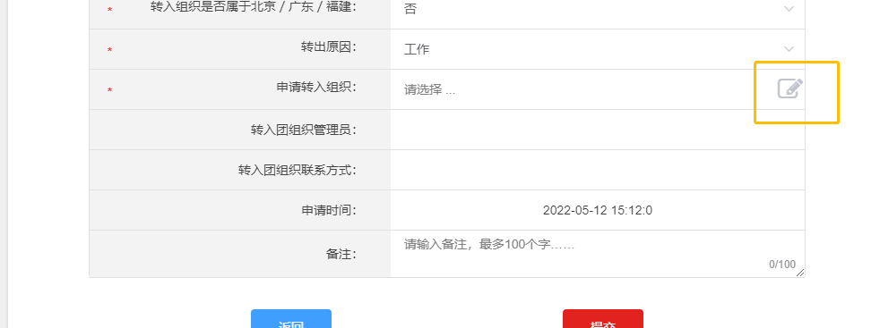 @2023届毕业生，团组织关系转接指引来了！（毕业生的团组织关系转到哪里）