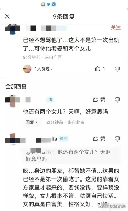 最新大瓜！男子大量不雅聊天记录被妻子曝光，引起公众强烈谴责！-最近网络大瓜