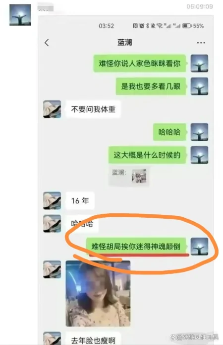 最新大瓜！男子大量不雅聊天记录被妻子曝光，引起公众强烈谴责！-最近网络大瓜