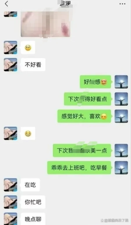 最新大瓜！男子大量不雅聊天记录被妻子曝光，引起公众强烈谴责！-最近网络大瓜