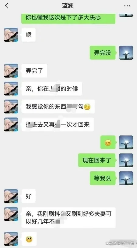 最新大瓜！男子大量不雅聊天记录被妻子曝光，引起公众强烈谴责！-最近网络大瓜