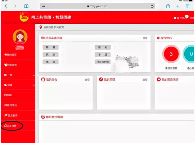 智慧团建2022级新生团组织关系转接操作流程（智慧团建组织关系转接怎么弄）