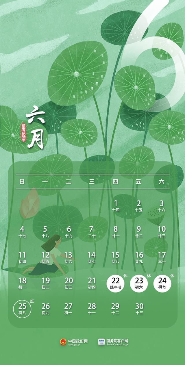 放假通知来了！-中秋国庆节放假通知2021
