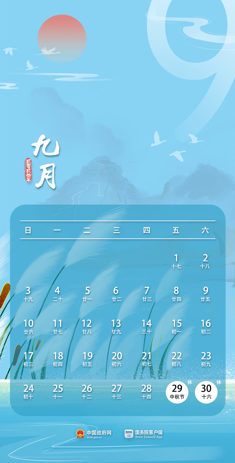 五一放假安排来了！注意这两天…-五一放假节日安排