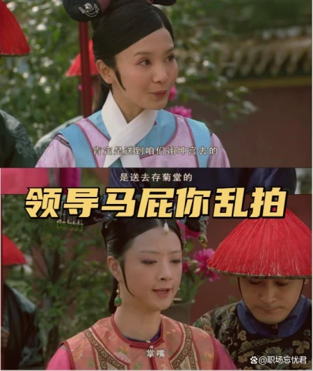 知道你为什么在《甄嬛传》活不过第一集吗？这些职场误区你别踩！（甄嬛传为什么不在电视台强播了）