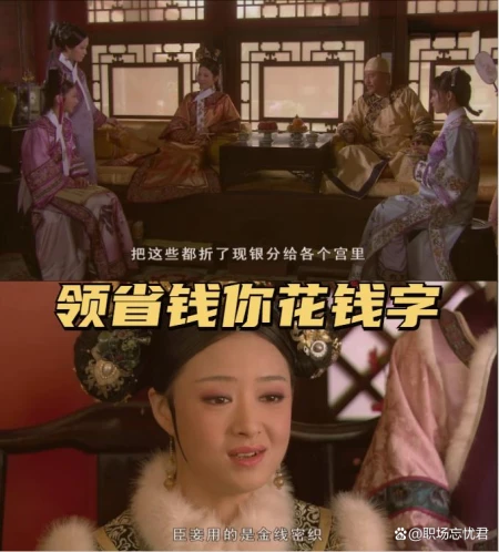 知道你为什么在《甄嬛传》活不过第一集吗？这些职场误区你别踩！（甄嬛传为什么不在电视台强播了）