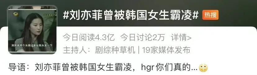刘亦菲遭霸凌事件升级，网友深扒细节！拒绝欺凌，我们该怎么做？-刘亦菲现在处境