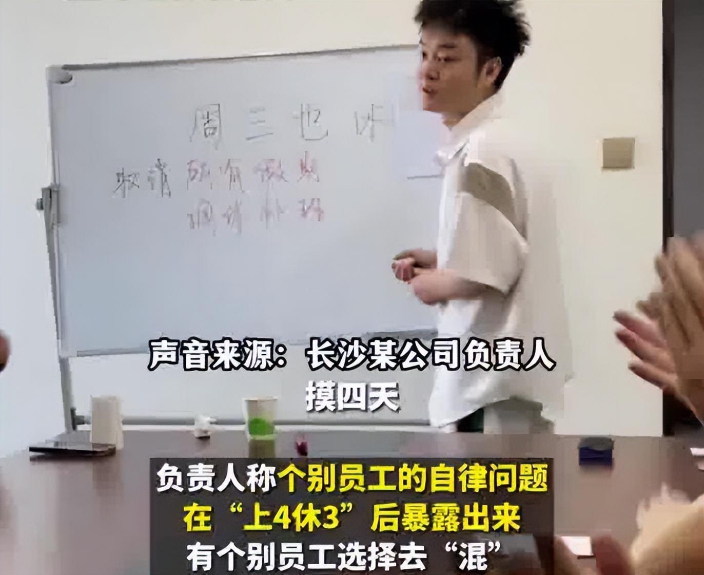 企业实行“上四休三”，老板却后悔了？关于企业福利的重新审视（公司上四休三）
