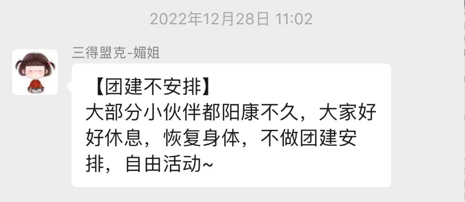 仅仅一个月，“上四休三”的老板“后悔”了！四天工作制离我们还有多远？（上4休3的公司）