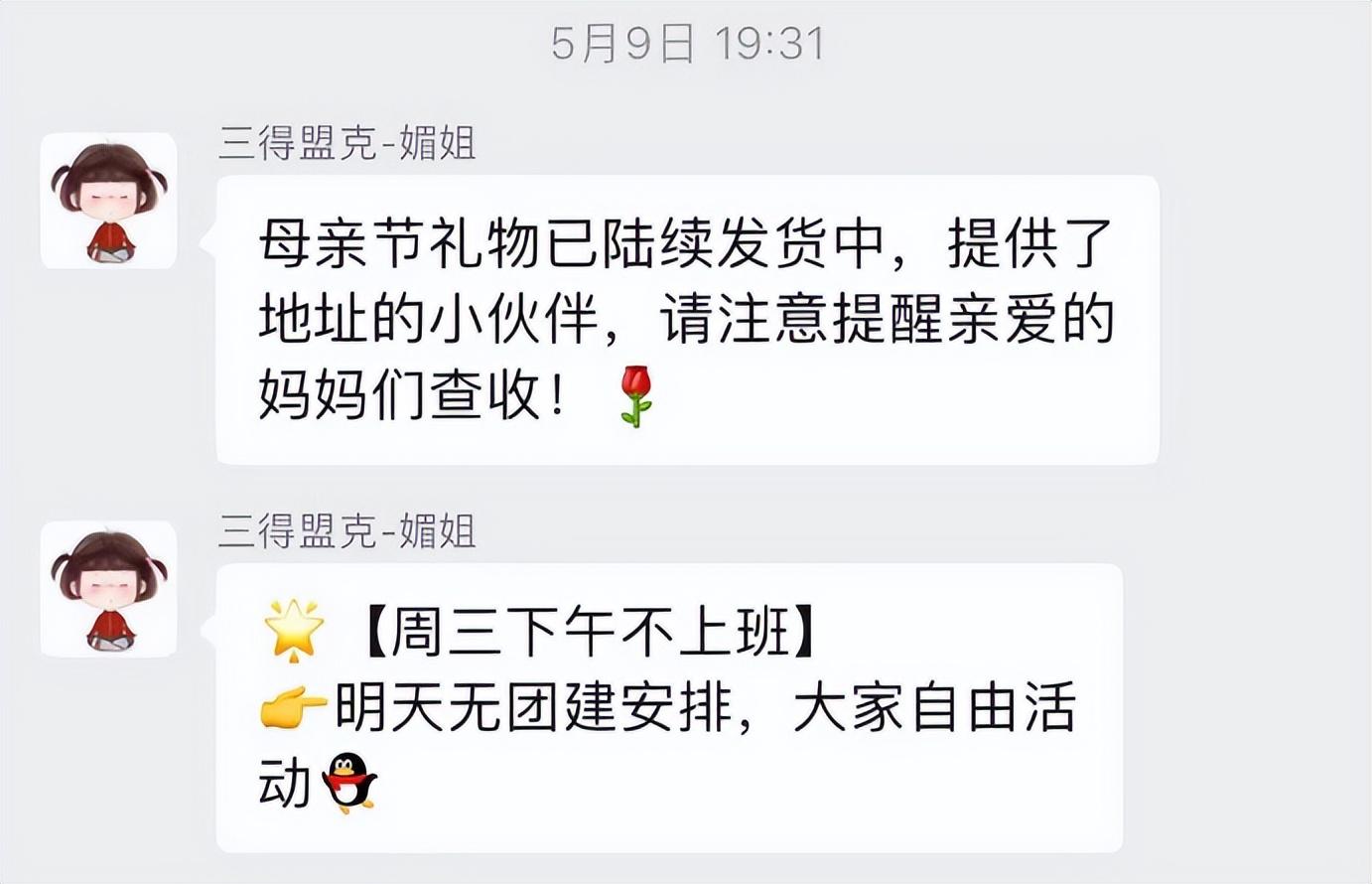 仅仅一个月，“上四休三”的老板“后悔”了！四天工作制离我们还有多远？（上4休3的公司）