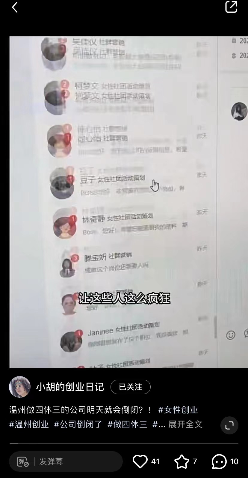 仅仅一个月，“上四休三”的老板“后悔”了！四天工作制离我们还有多远？（上4休3的公司）