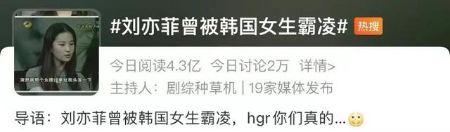 冲上热搜！知名女星称曾遭霸凌-校园霸凌的明星