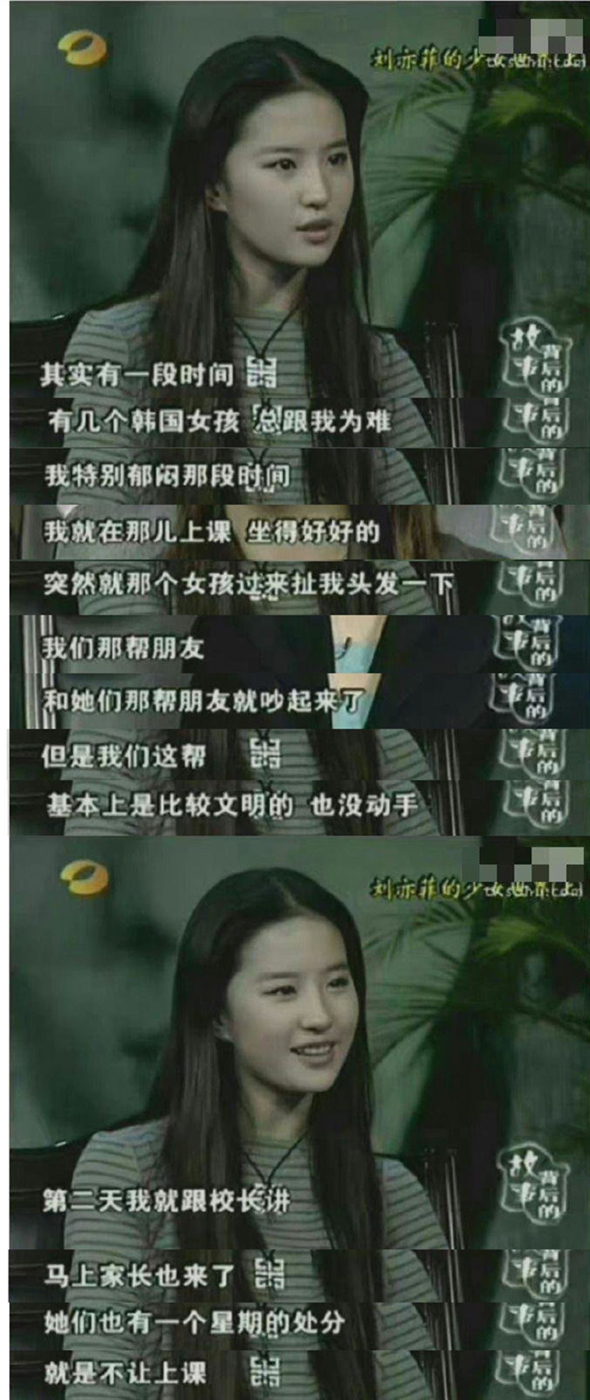 刘亦菲自曝曾被韩国女生霸凌，不要沉默，像她一样勇敢反抗-刘亦菲韩国cosmo