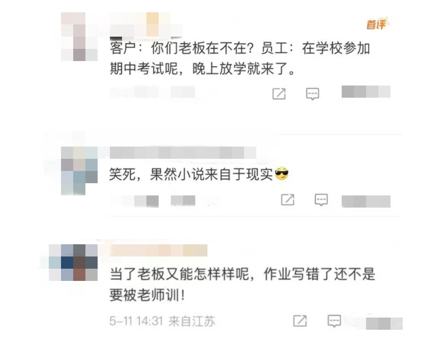 老师发现13岁学生是公司老板，校方有回应，网友：我31了还在打工（老师发现了怎么办）