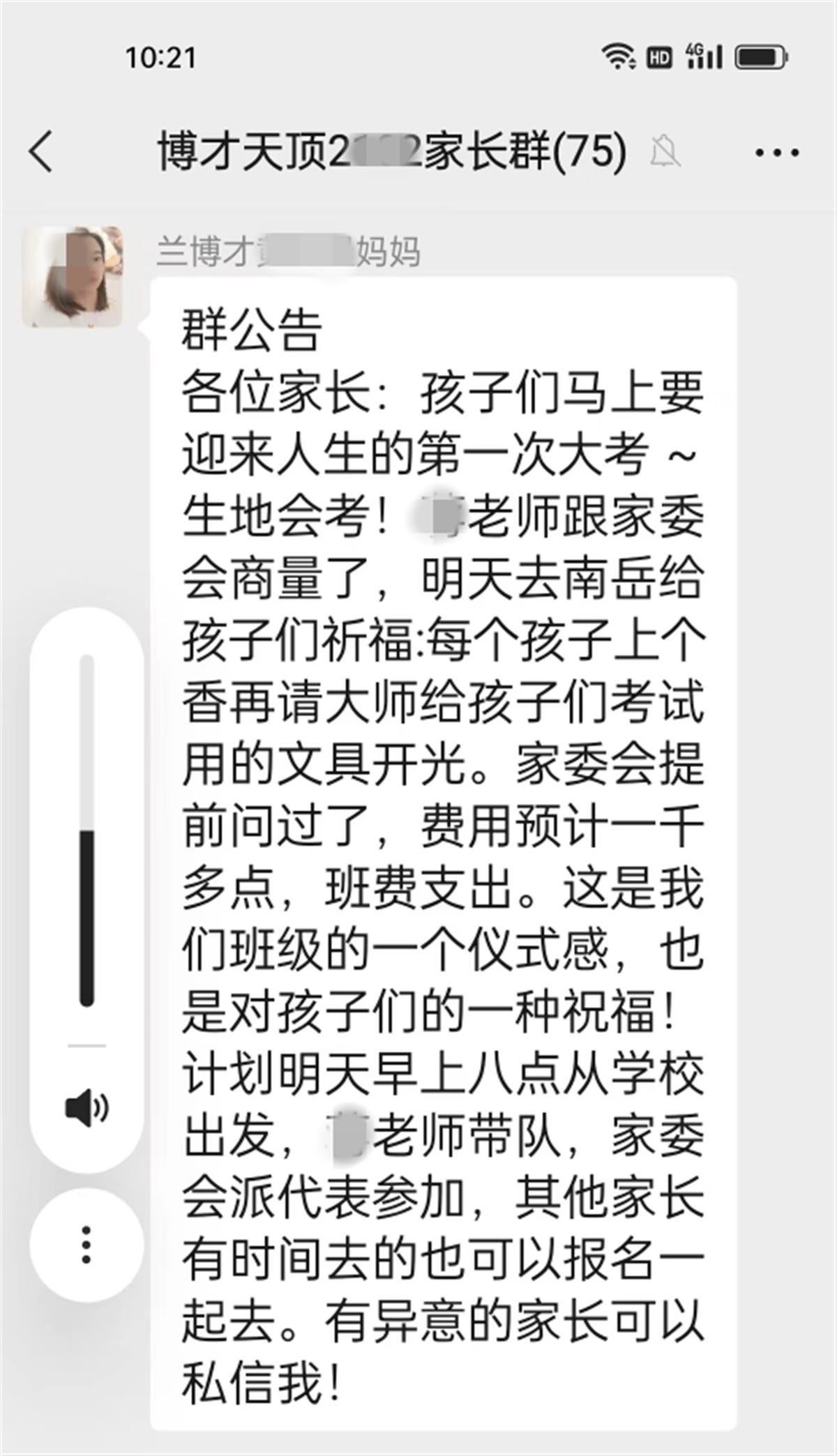老师带家长找大师给学生文具开光？校方回应（老师可以卖给学生东西吗）
