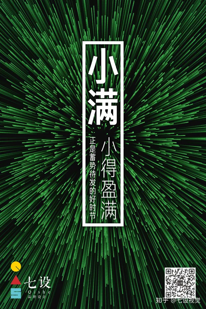 二十四节气-小满-二十四节气中小满之后是