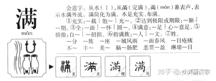 讲给孩子的二十四节气：小满-24节气之小满的儿歌