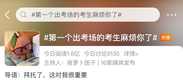 全国各地第一个出考场的考生，都说了些啥？-2019第一个出考场的人是谁