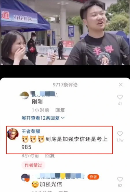 王者荣耀：高考第一位离开考场考生向天美提出增强李信！官方回应-高考结束王者荣耀