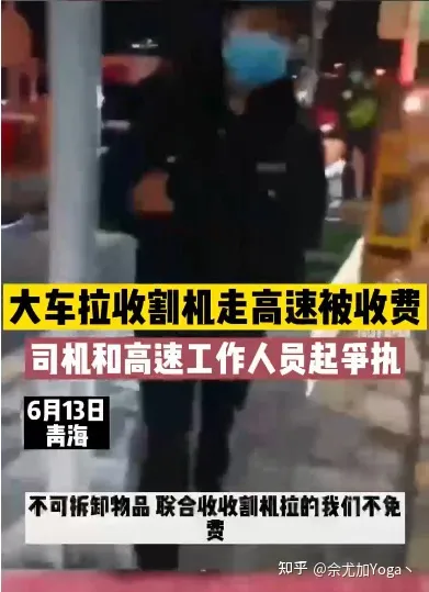 收割机到底能不能走绿通？-收割机能上公路吗