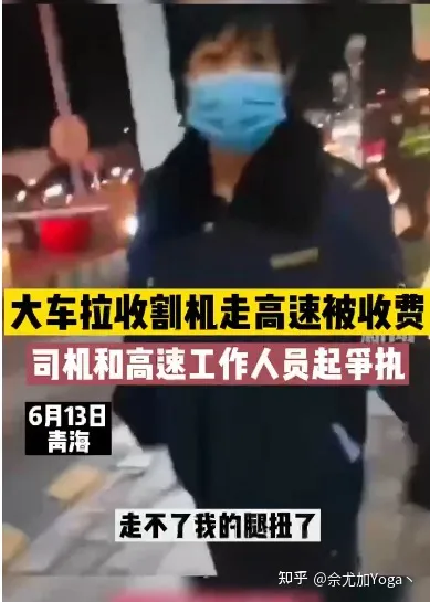 收割机到底能不能走绿通？-收割机能上公路吗