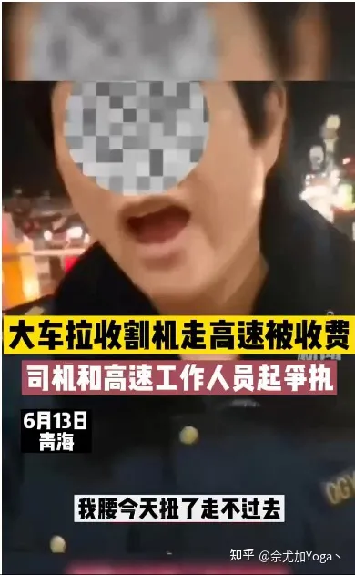 收割机到底能不能走绿通？-收割机能上公路吗