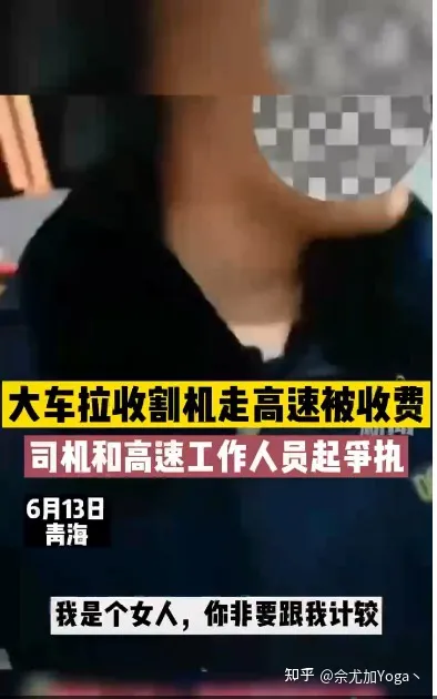 收割机到底能不能走绿通？-收割机能上公路吗