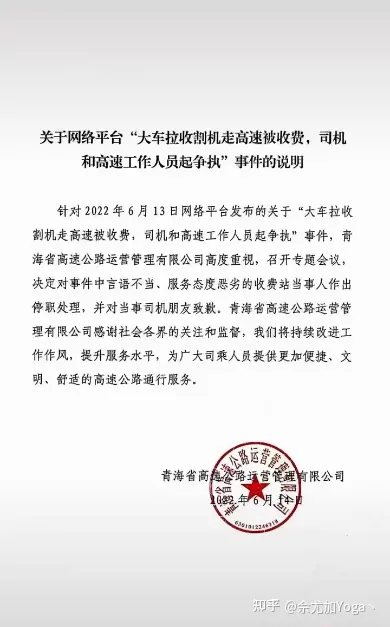 收割机到底能不能走绿通？-收割机能上公路吗