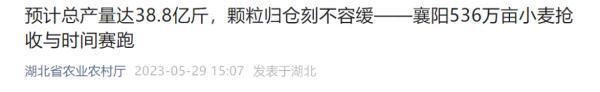 河南南阳“上百台收割机无法下高速”不实！多地通知……-河南收割机吧